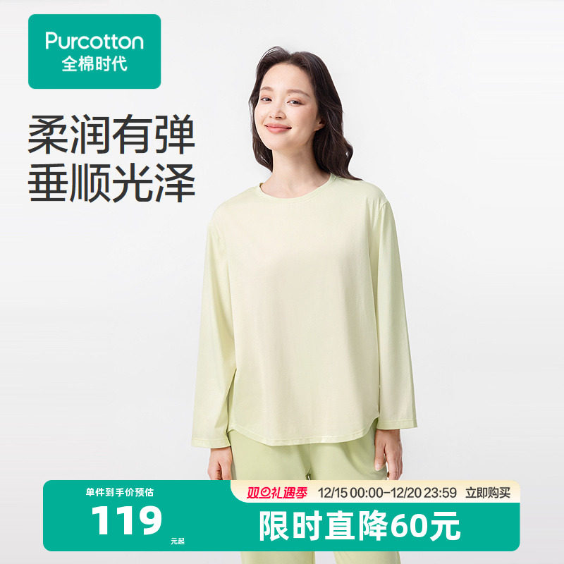 黑科技水光棉，面料光洁细腻，柔润有弹