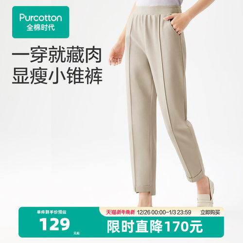 通勤全棉时代九分裤休闲裤