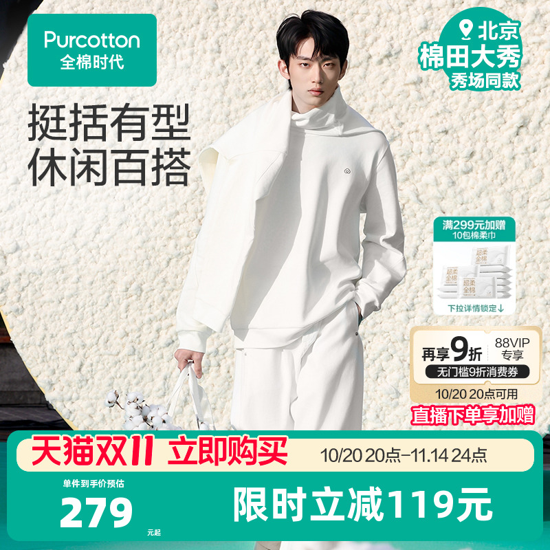 95%长绒棉+5%氨纶，软糯透气不闷汗