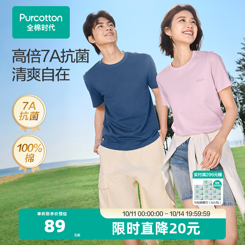 全棉时代男女士短T短袖上衣内搭夏季新款纯棉T恤白色情侣衬衫短袖