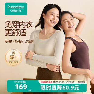 全棉时代保暖背心女打底衫 发热防寒内搭肌底衣带胸垫内衣 圆领无袖