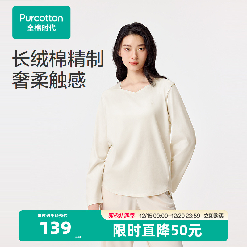 全棉时代女士睡衣2025年秋季新款女生水光棉家居上衣秋装长袖T恤