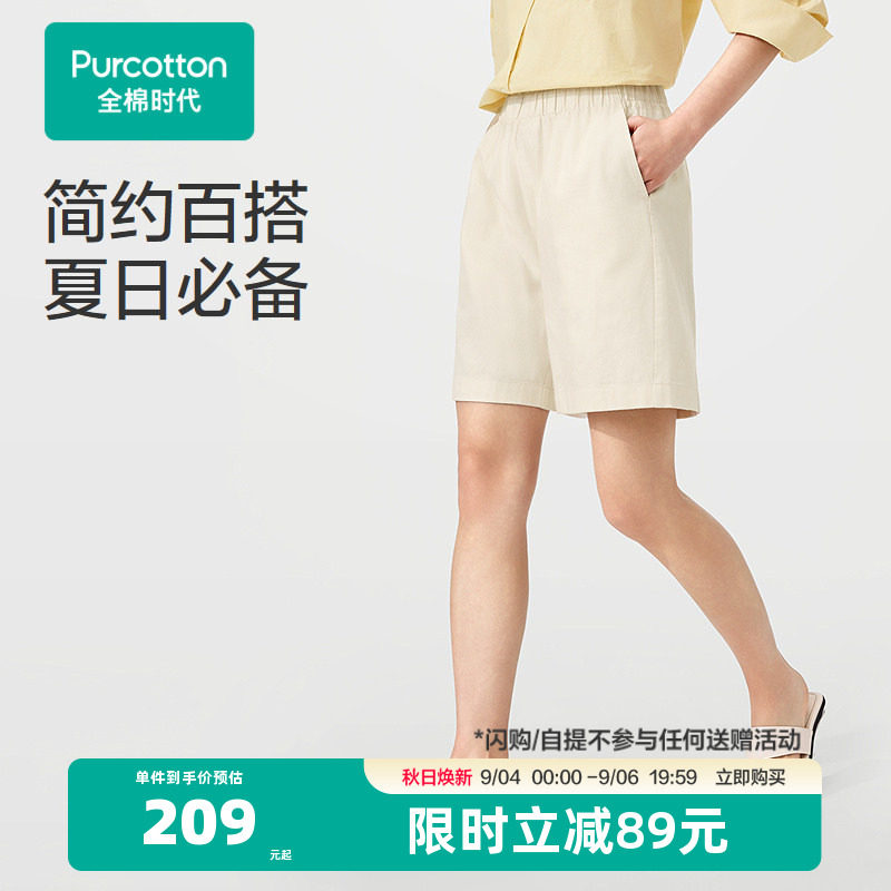 全棉时代女士梭织短裤2026年夏季五分裤运动裤休闲裤透气通勤裤子图片