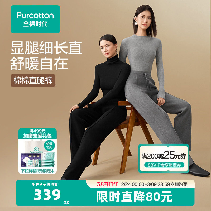 全棉时代女士棉线长裤直筒裤2025年秋季新款裤子下装休闲裤西装裤 - 全棉时代服饰旗舰店出品