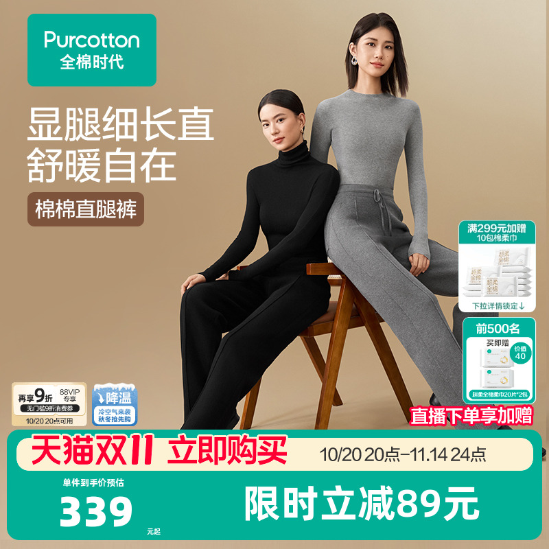 全棉时代女士棉线长裤直筒裤2025年秋季新款裤子下装休闲裤西装裤