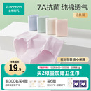 透气无痕中腰 女生2025年新款 全棉时代女士内裤 纯棉7A级抗菌三角裤