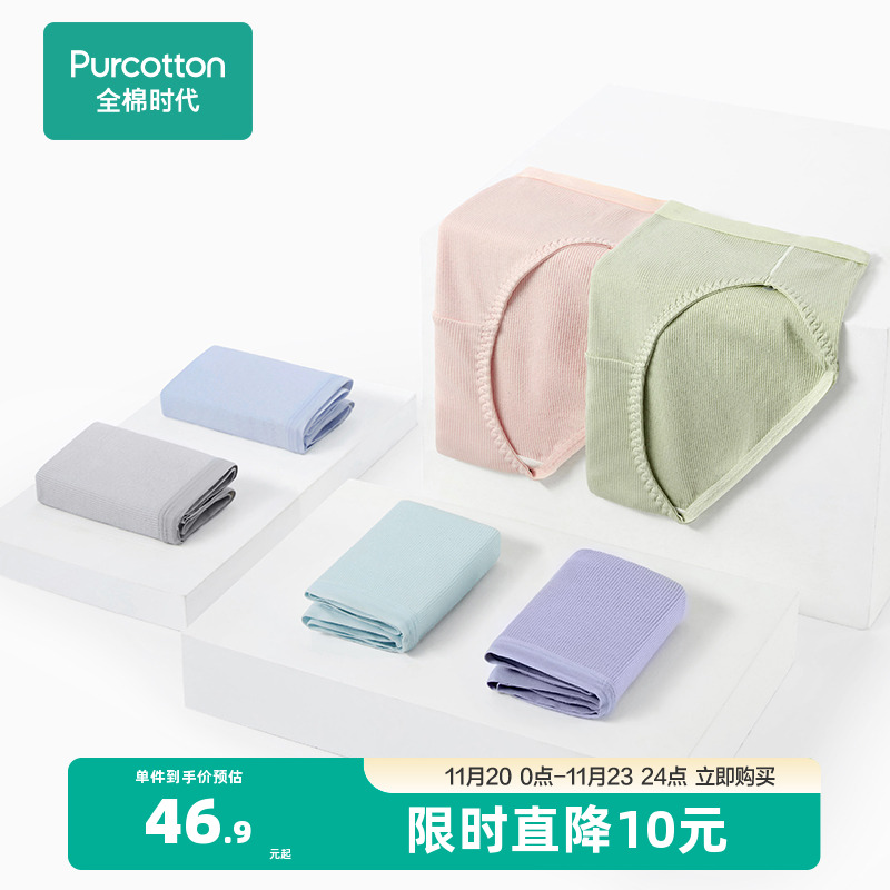 全棉时代女士内裤三角裤纯棉短裤夏薄款女裤裤头