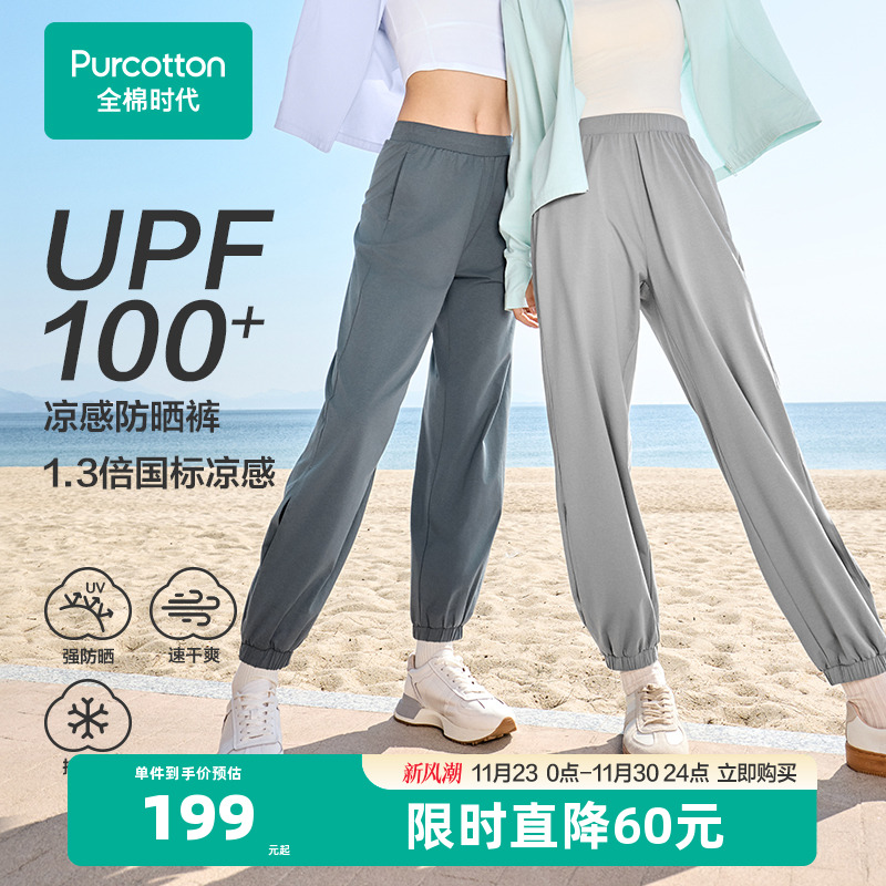 宽松束脚裤型 包容多种身形