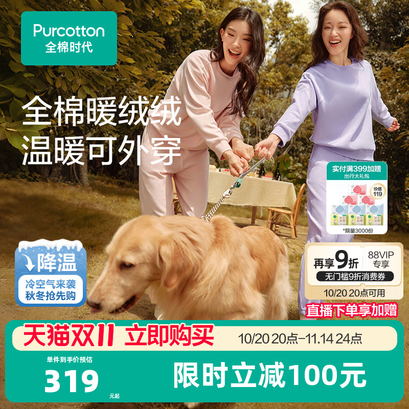 全棉时代女士自由舒展家