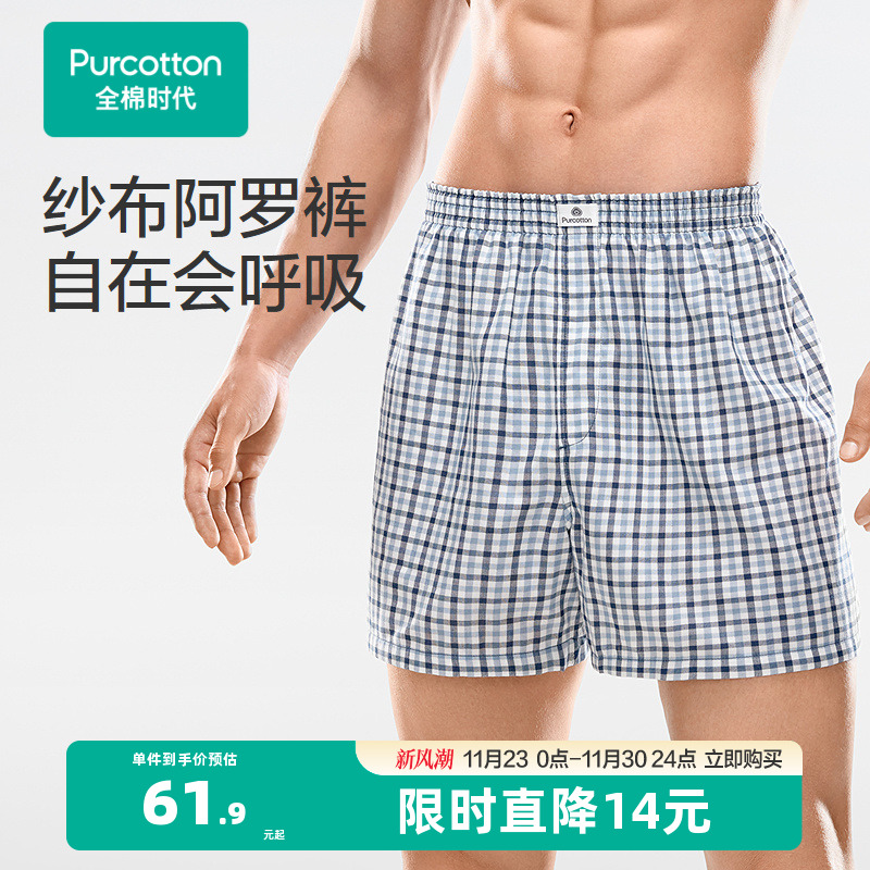 100%棉双层纱布面料，精选40支精梳棉纱线