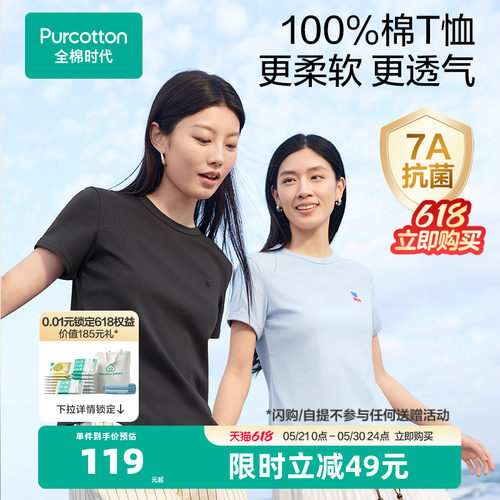 100%水光棉，布面光洁有质感
