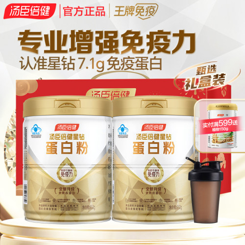 汤臣倍健蛋白质粉乳清中老年