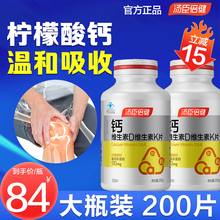 汤臣倍健柠檬酸钙片维生素D维生素K成人中老年孕妇补钙旗舰店正品