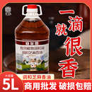 宴友思小磨调和香油芝麻油纯正商用火锅油碟调味香油蘸料凉拌大桶