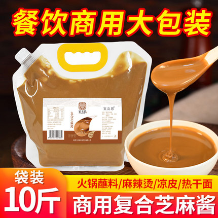 宴友思花生芝麻酱二八酱手提袋装火锅蘸料官方旗舰店正品商用批发