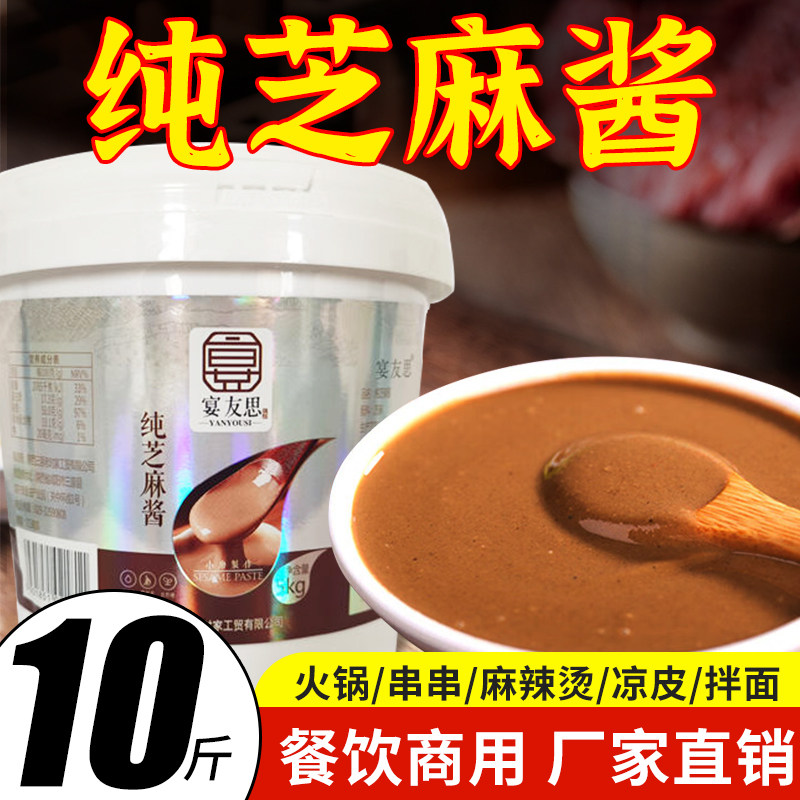 宴友思芝麻酱商用批发二八酱花生酱火锅蘸料麻辣烫凉皮官方旗舰店