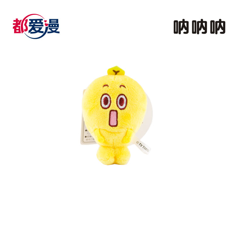 都爱漫日本官方授权呐呐呐日系动漫二次元毛绒小挂件一般站立姿势