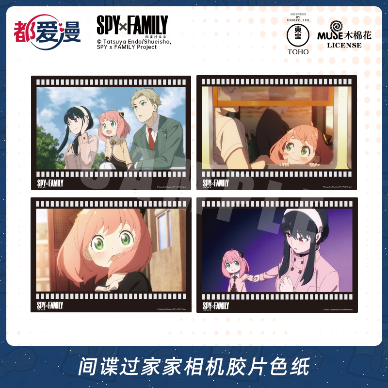 预售都爱漫日本官方授权色纸