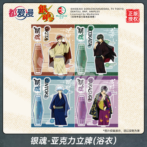 都爱漫银魂立牌立牌周边