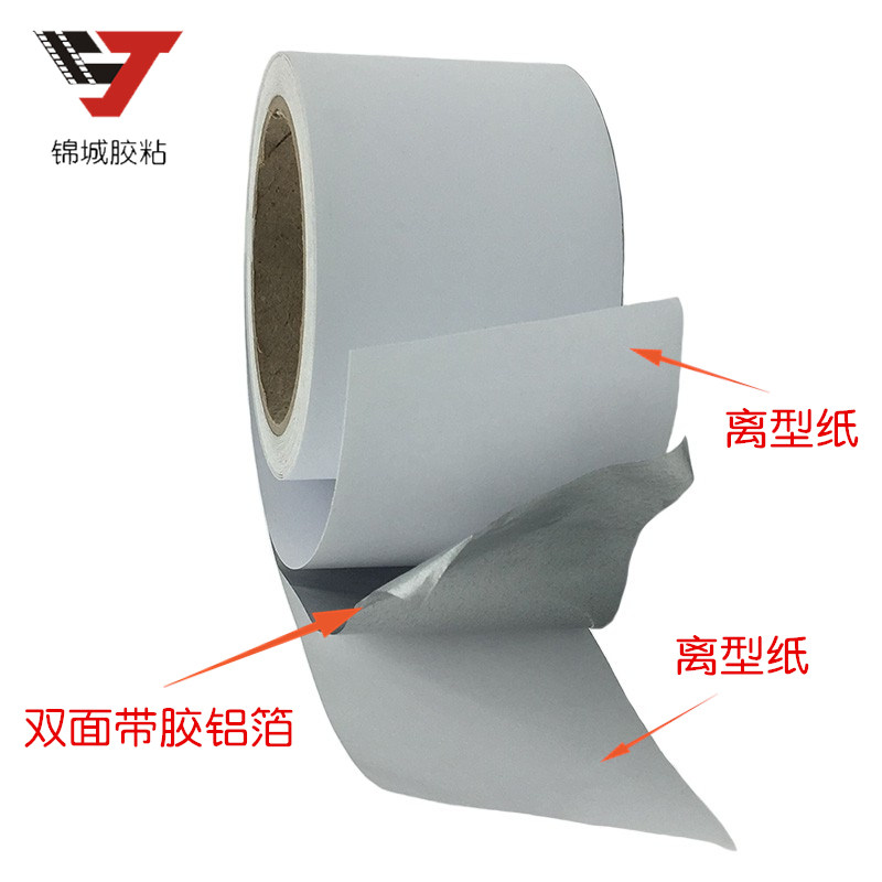 双导铝箔双面胶耐高温双面导电锡箔纸阻燃防火防水超薄锡纸胶带粘