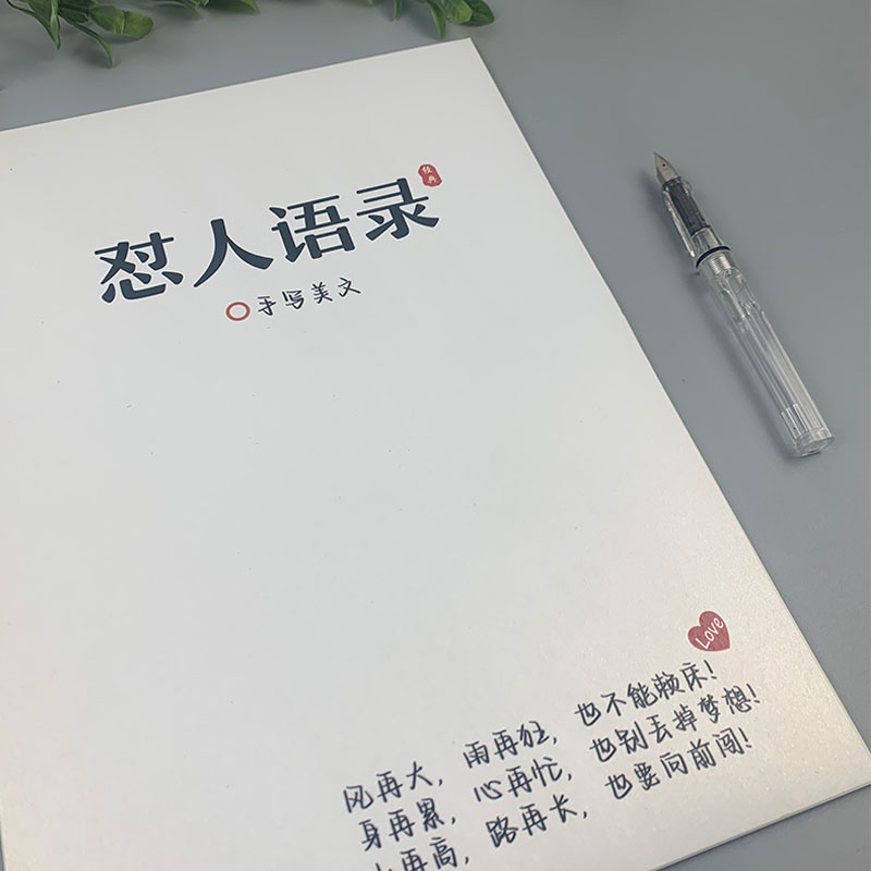 怼人语录搞笑神句歇后语女生奶酪体鲸落体瘦金体玫瑰体行楷练字帖
