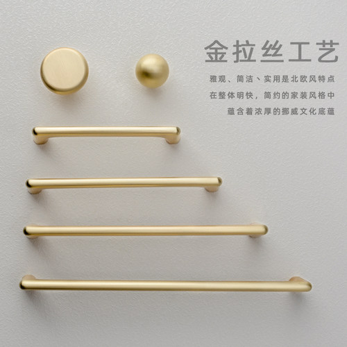 北欧轻奢金拉丝高端柜门小拉手