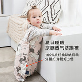 LaMillou拉米洛竹纤维凉感宝宝睡袋防踢背心婴儿睡袋分腿型防踢被