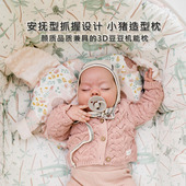 LaMillou拉米洛豆豆小猪枕安抚新生枕3个月安抚可入口宝宝低枕头