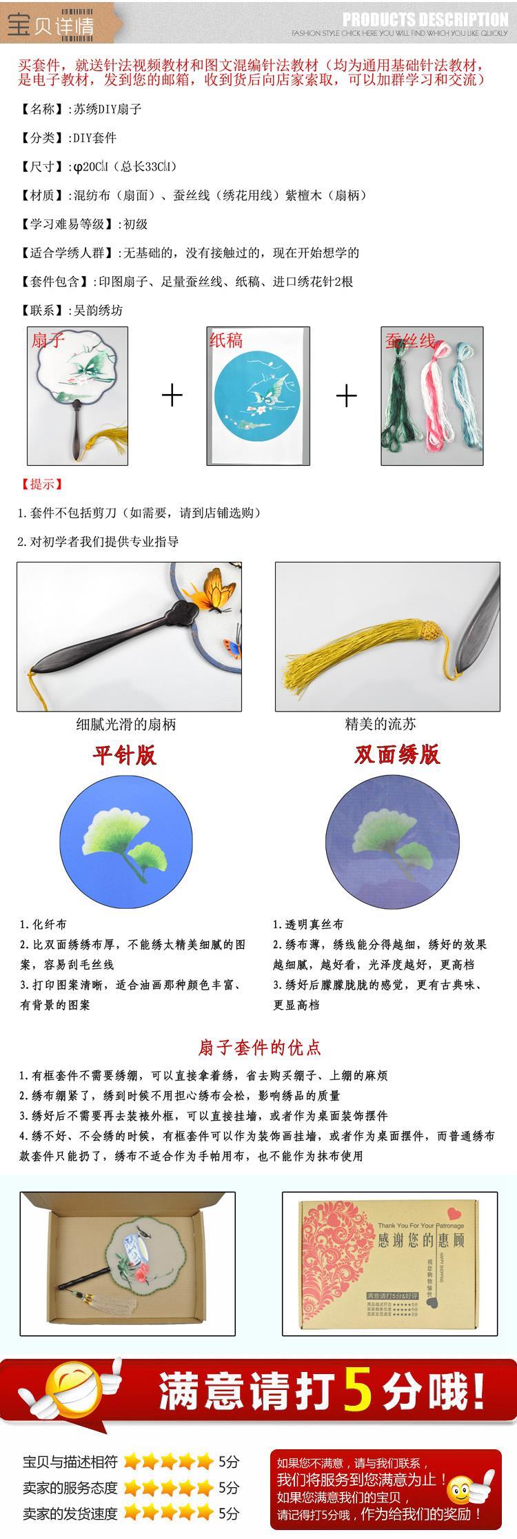 Tô Châu thêu kit tự làm người mới bắt đầu Gói vật liệu quạt Không có nền tảng có thể thêu Tô Châu thêu quạt thêu hai mặt nhóm thêu - Bộ dụng cụ thêu tranh thêu phong thủy