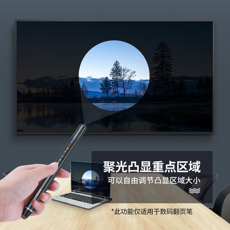 遥控器老师笔示翻页笔白板投影笔G用麦克风教学电容笔惠斯特ppt指