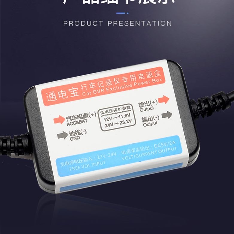 12V转5V暗行车记录仪停车监控电源降压线线低压汽车用模块24V保护