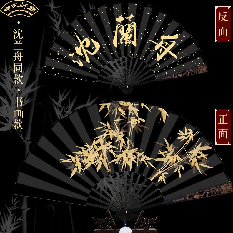 流苏秋金酒沈兰舟洒沈清汉服中国风渣反扇子定制折扇将进同款周边