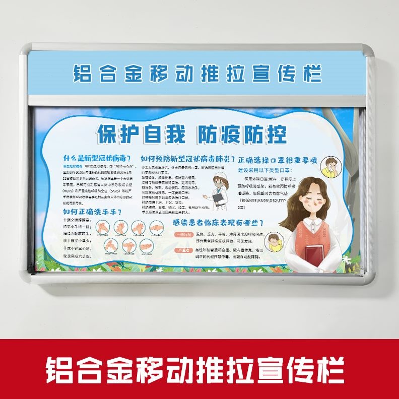 定制栏挂墙式示企业学校社区公告公橱窗推拉式铝合金宣传栏医院