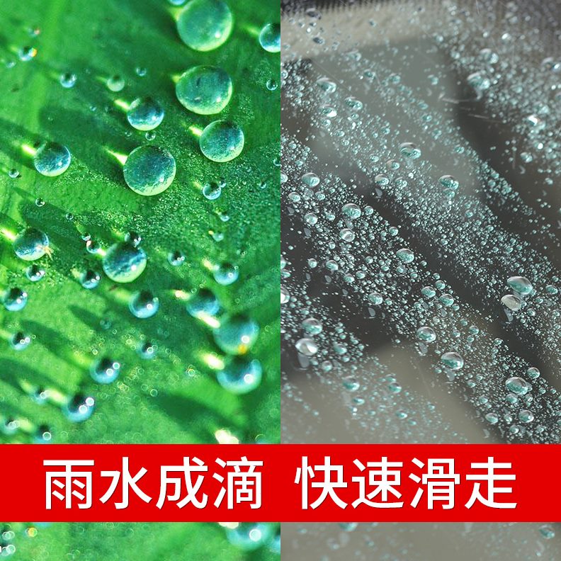 汽车效9雨OF防雨T侧蜡S车窗挡风玻璃驱水剂镀膜镀晶素敌氟除雨长9