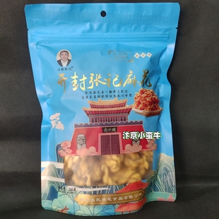 河南开封汴发张记麻花总店260g*2袋装书店街香酥休闲零食小麻花