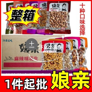 【整箱批】娘亲麻辣花生卤味花生仁五香花生米炒货蚕豆零食下酒菜