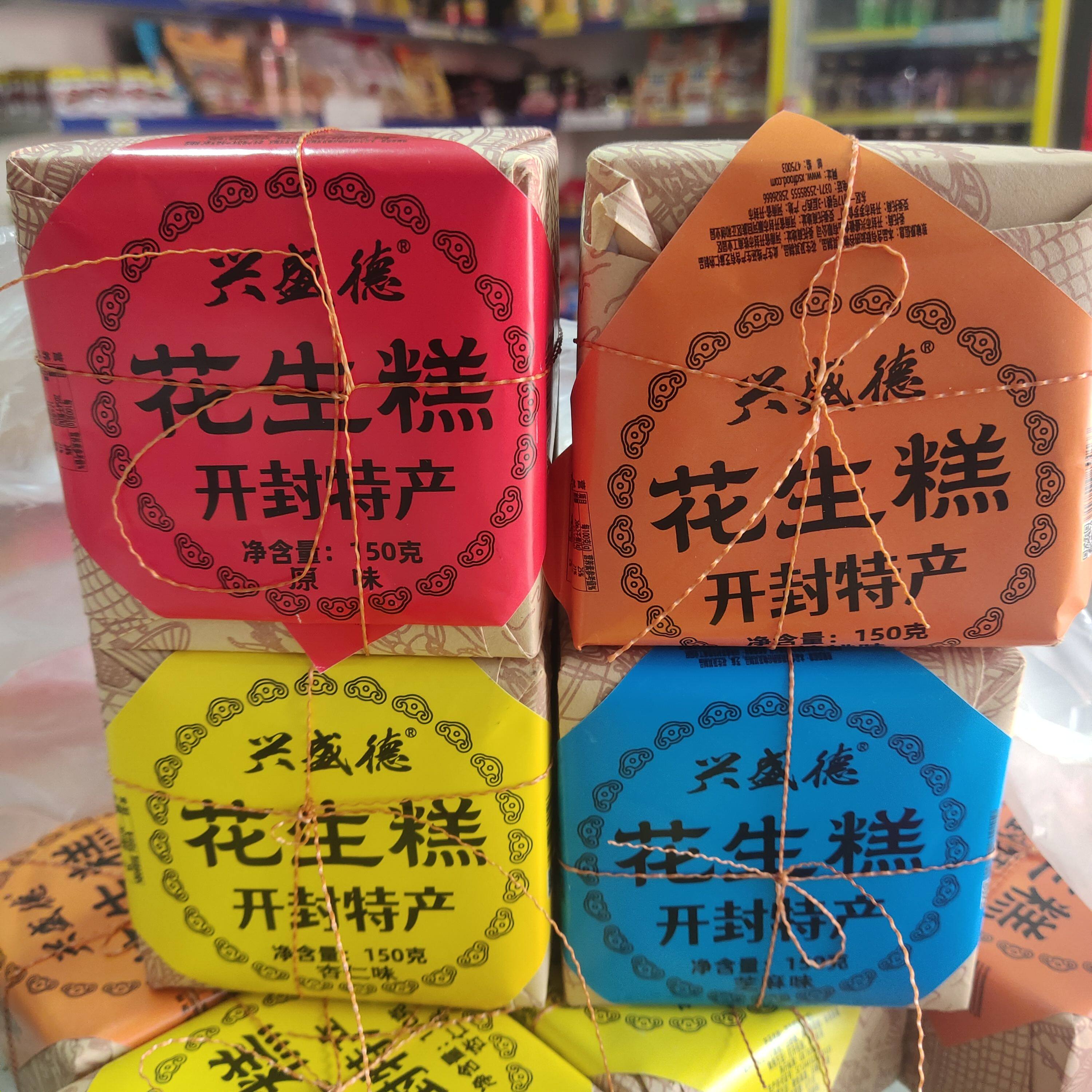 兴盛德花生糕150g开封花生糕原味芝麻杏仁核桃味传统糕点特产零食