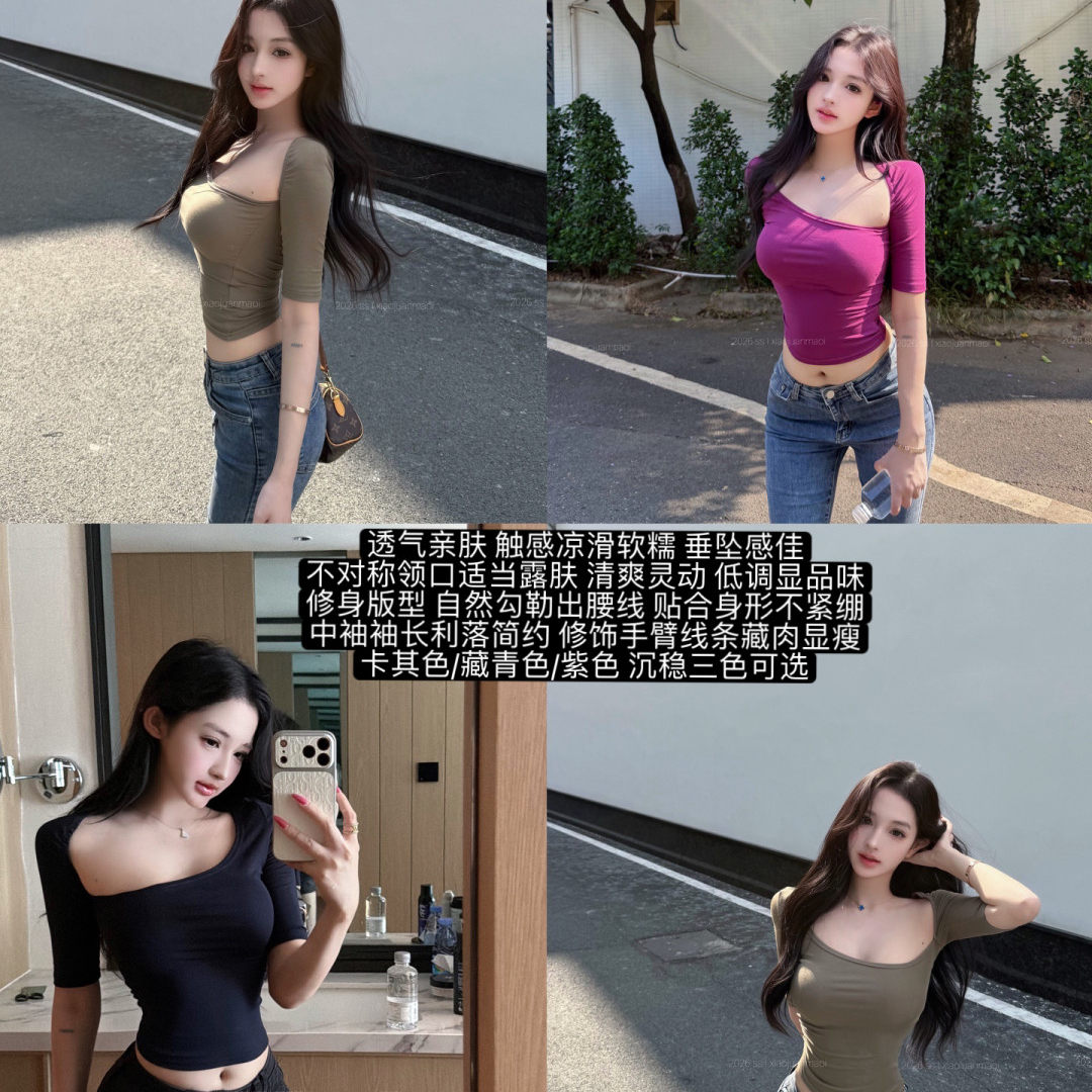 纯欲辣妹露肩斜领气质修