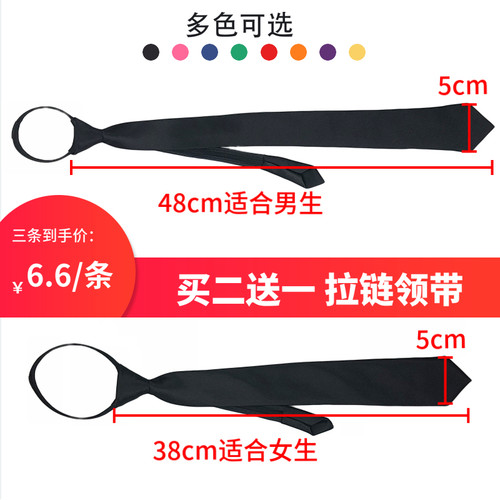 领带男拉链式韩版衬衫学生黑色潮流懒人一拉得商务纯色38cm正装女 - 封面