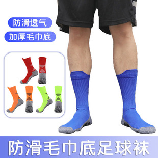 成人专业防滑足球袜毛巾底点胶防滑男女耐磨运动袜篮球袜38 45码