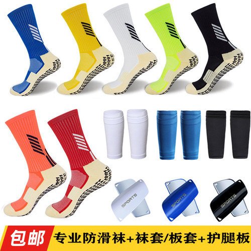 专业足球双层板套成人儿童同款