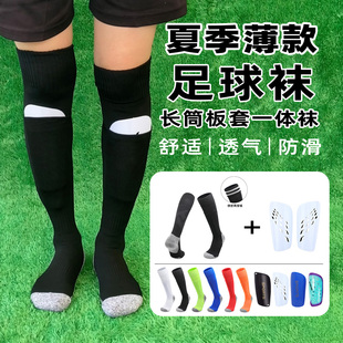 一体式长筒过膝足球袜夏季薄款儿童成人款口袋式护板套透气运动袜