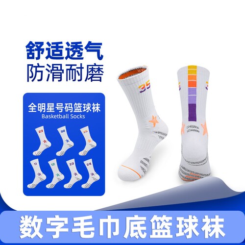 精英篮球袜成人款科比24号毛巾底