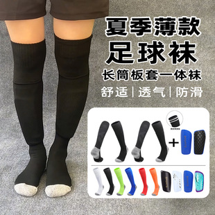 夏季薄款一体式运动袜成人儿童款口袋式护板套足球袜防滑耐磨透气