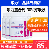 送蓝帽VC 美国乐力钙片中老年人补钙正品 成人螯合钙补骨维生素D