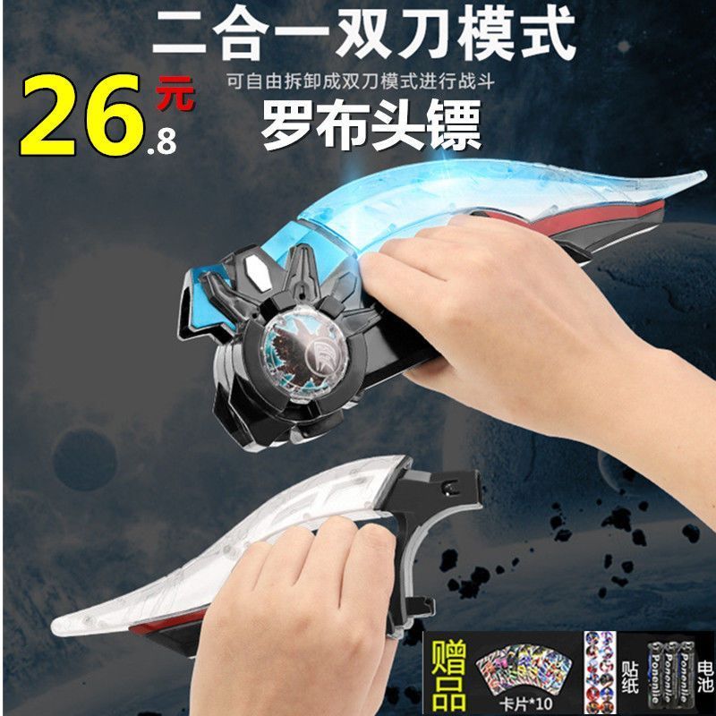 罗布水晶头镖武器刀光轮