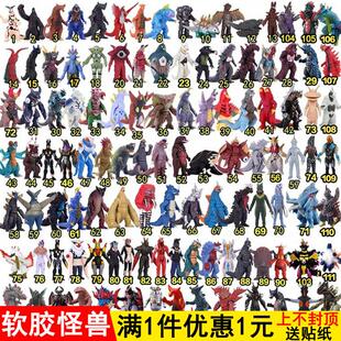 奥特软胶怪兽玩具格尔吉欧玩偶哥莫拉杰顿贝利亚艾雷王软胶赛文