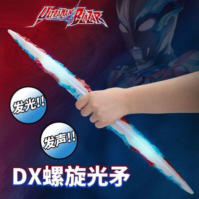 布莱泽奥特曼螺旋光矛光