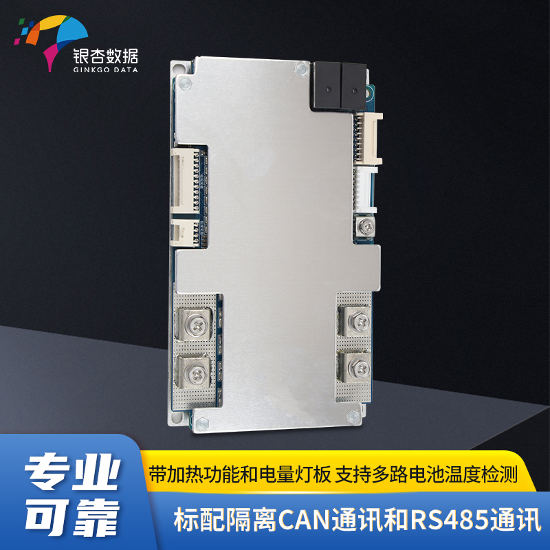 48v锂电池保护板13串15串三元锂磷酸铁锂同口充放BMS电动车