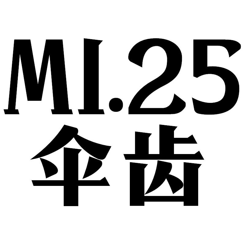 盘形齿轮铣刀盘型伞齿正齿滚刀伞型齿轮链轮渐开线铣刀W6齿条铣刀,工业油品/胶粘/化学/实验室用品,实验室漏斗,淘宝优惠券,粉丝福利购,淘宝优惠卷
